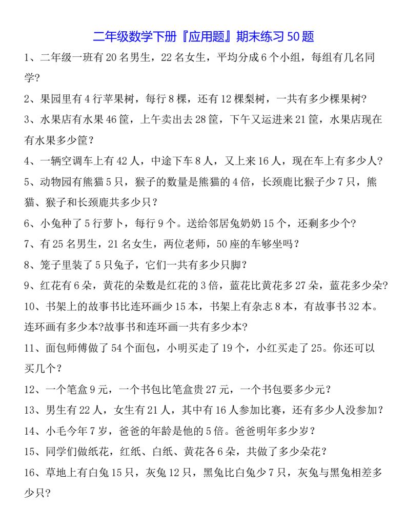 资料预览 第1页