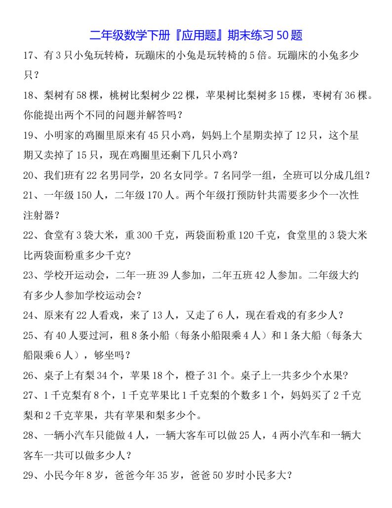 资料预览 第2页