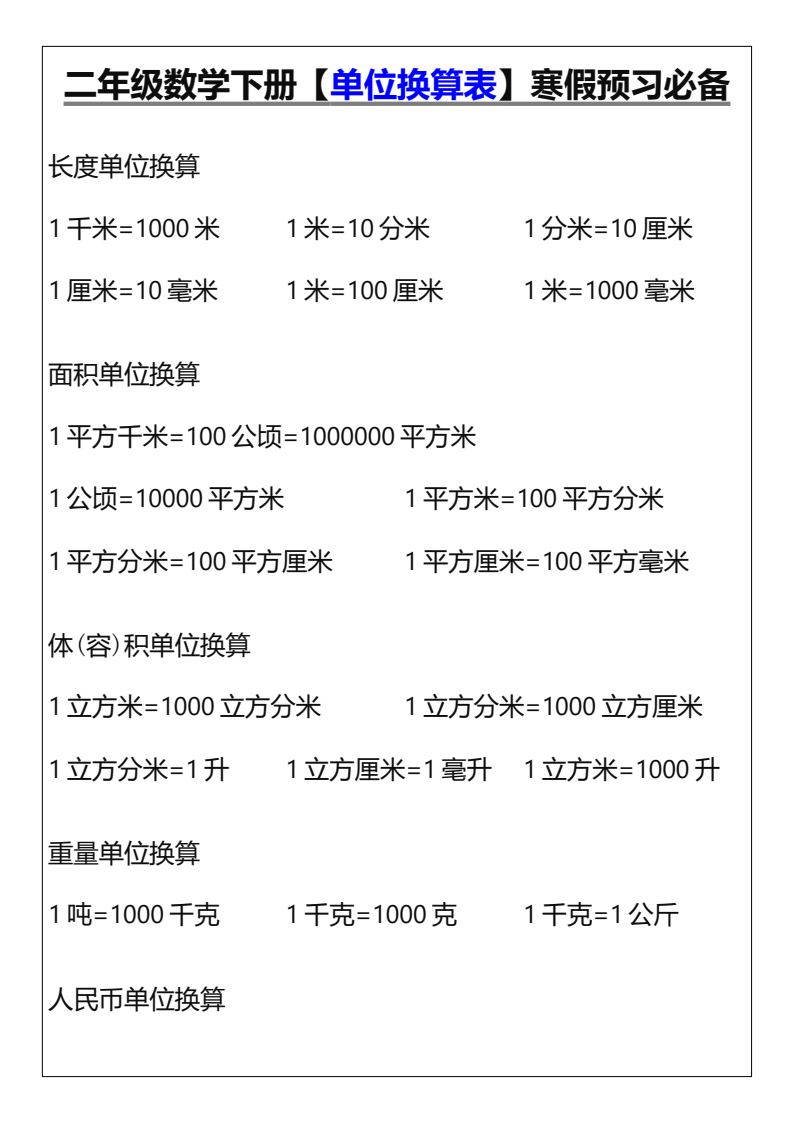 资料预览 第1页