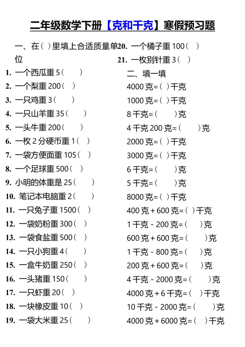 资料预览 第1页