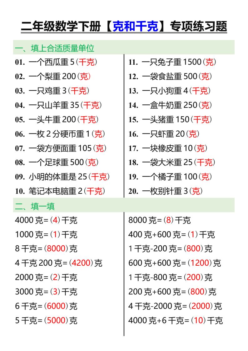 资料预览 第1页