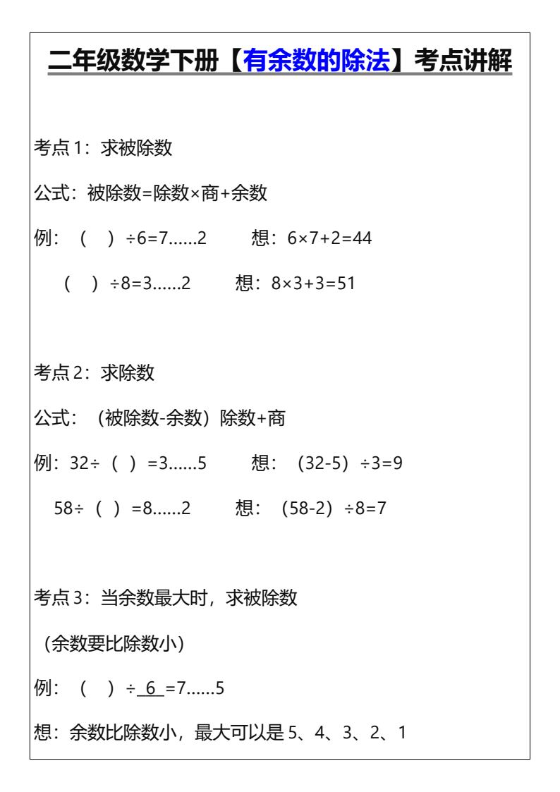 资料预览 第1页