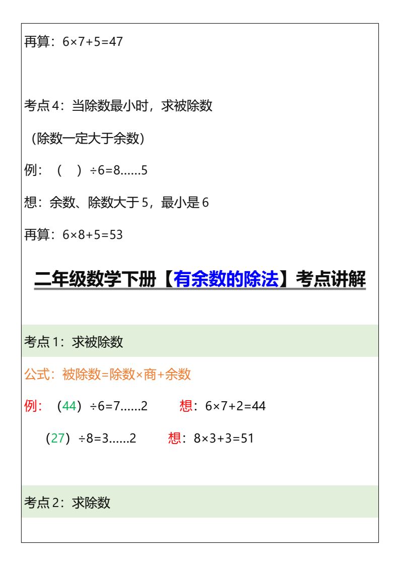 资料预览 第2页