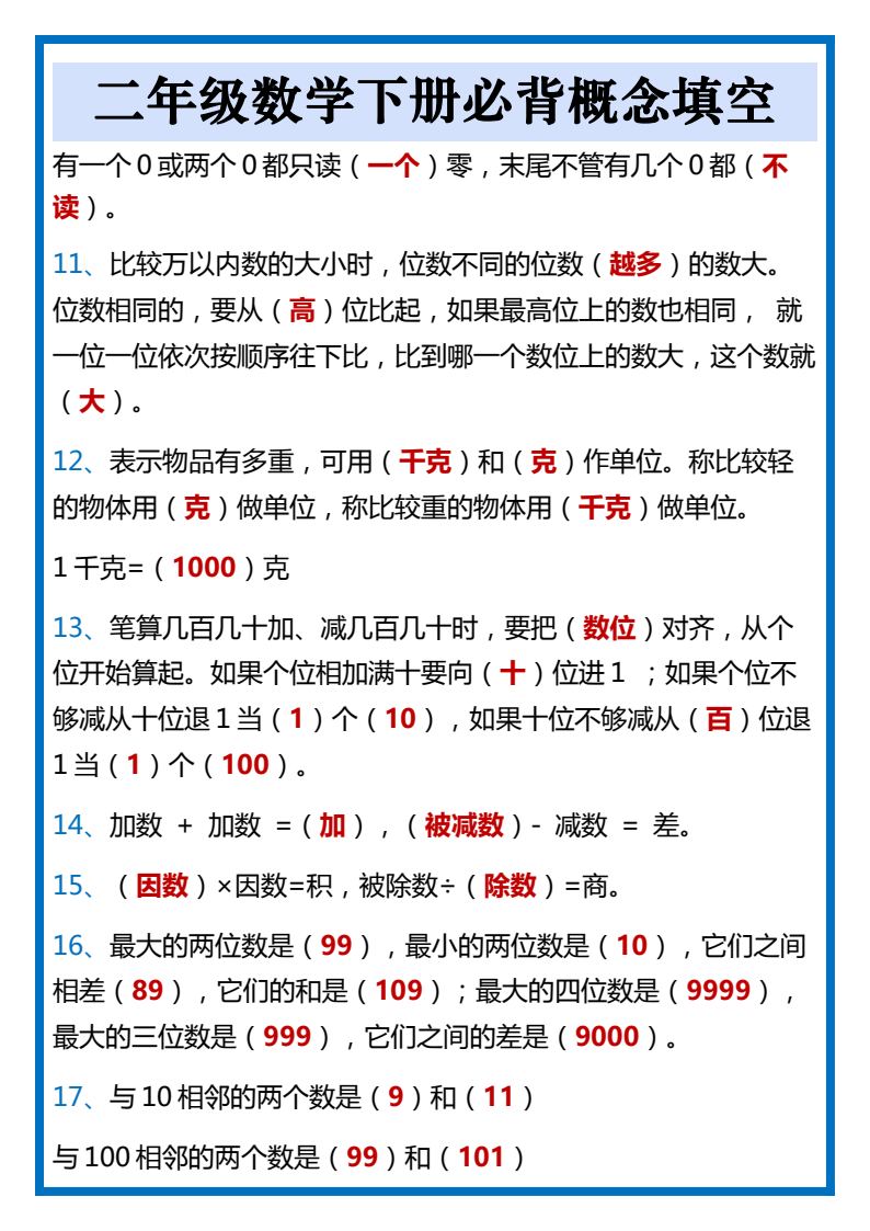 资料预览 第2页