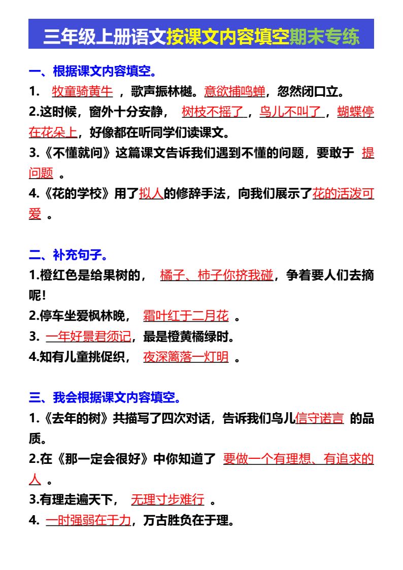 资料预览 第1页