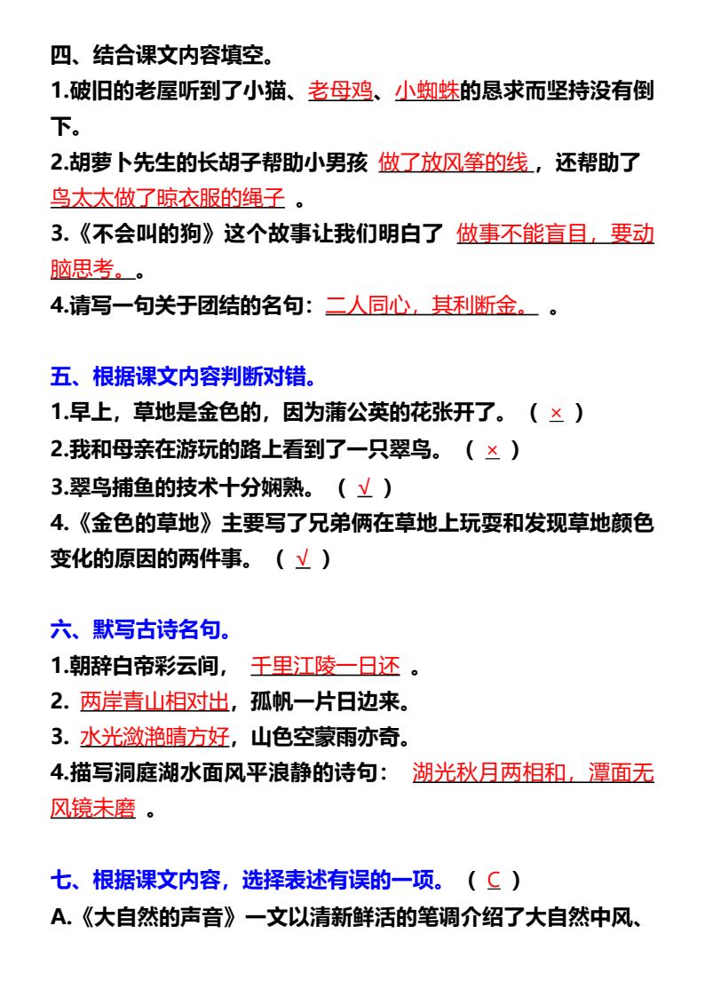 资料预览 第2页