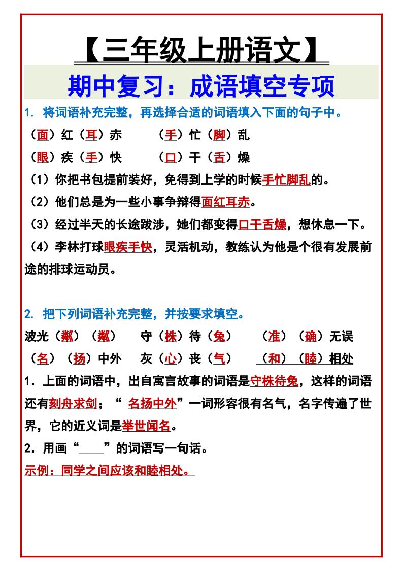 资料预览 第1页