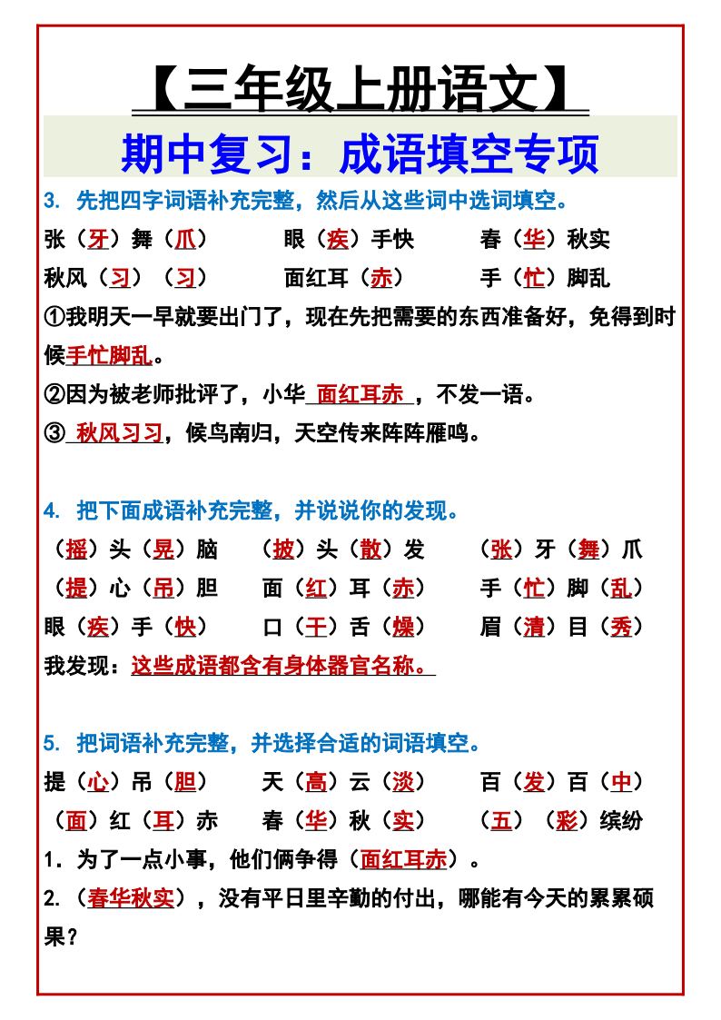 资料预览 第2页