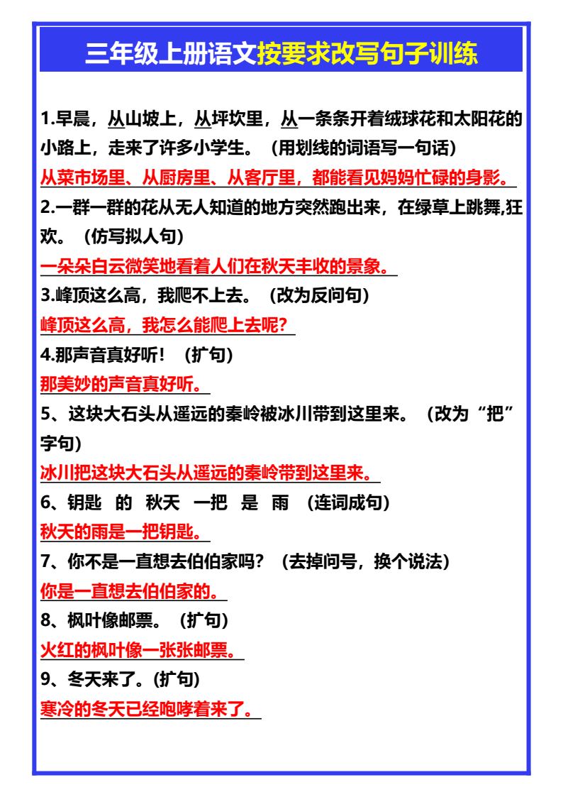 资料预览 第1页
