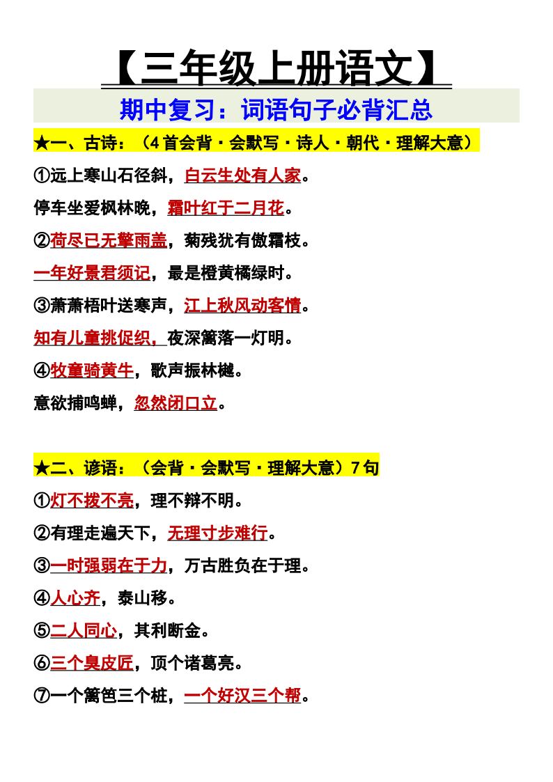 资料预览 第1页