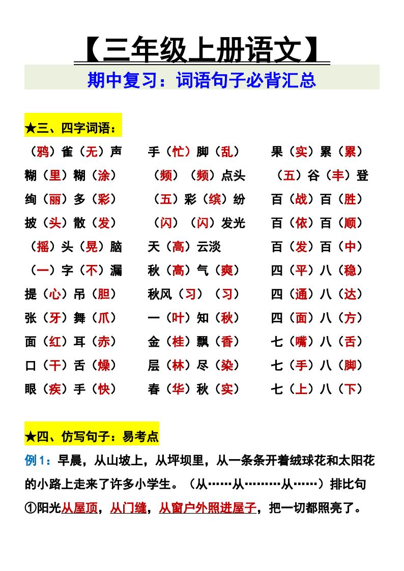 资料预览 第2页