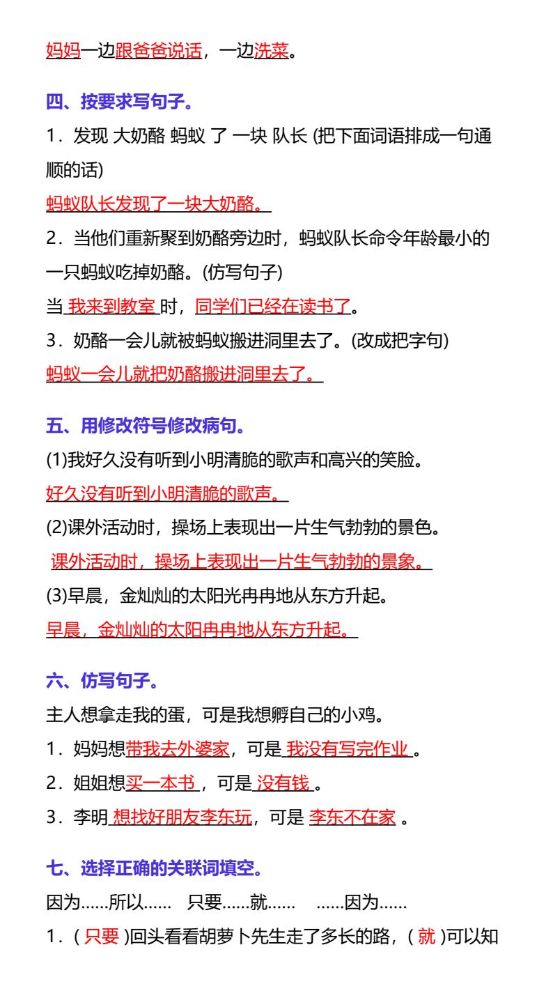 资料预览 第2页