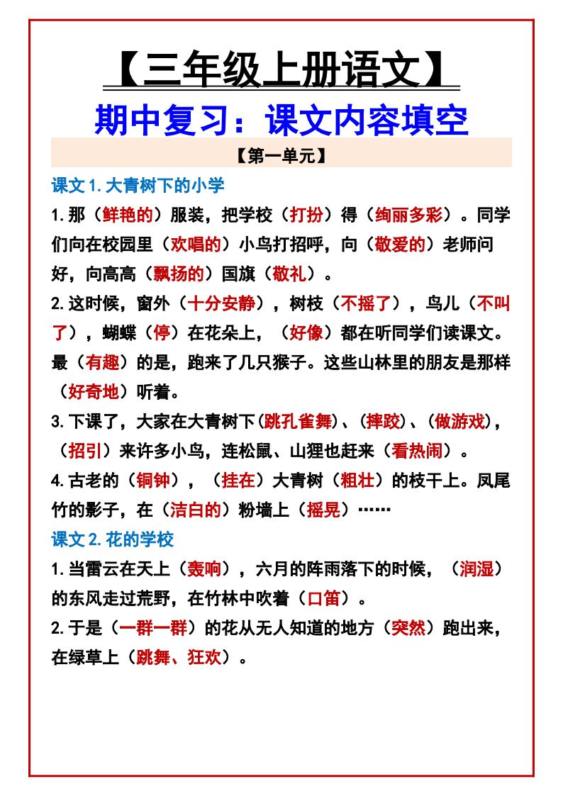资料预览 第1页