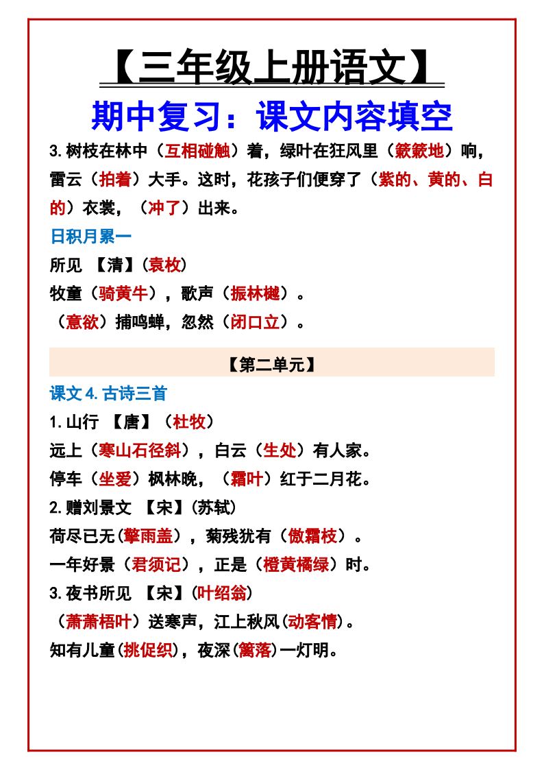 资料预览 第2页