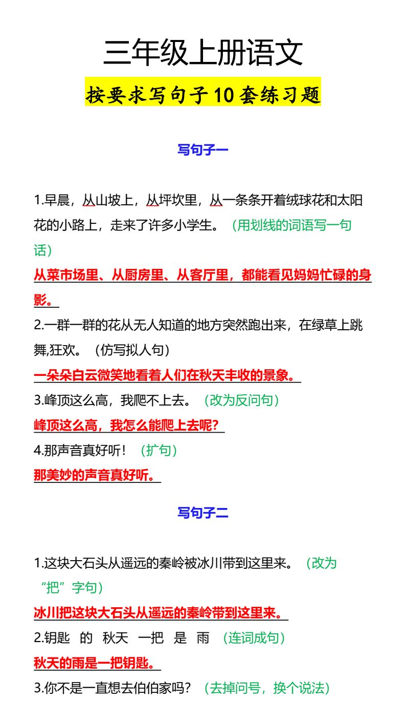 资料预览 第1页