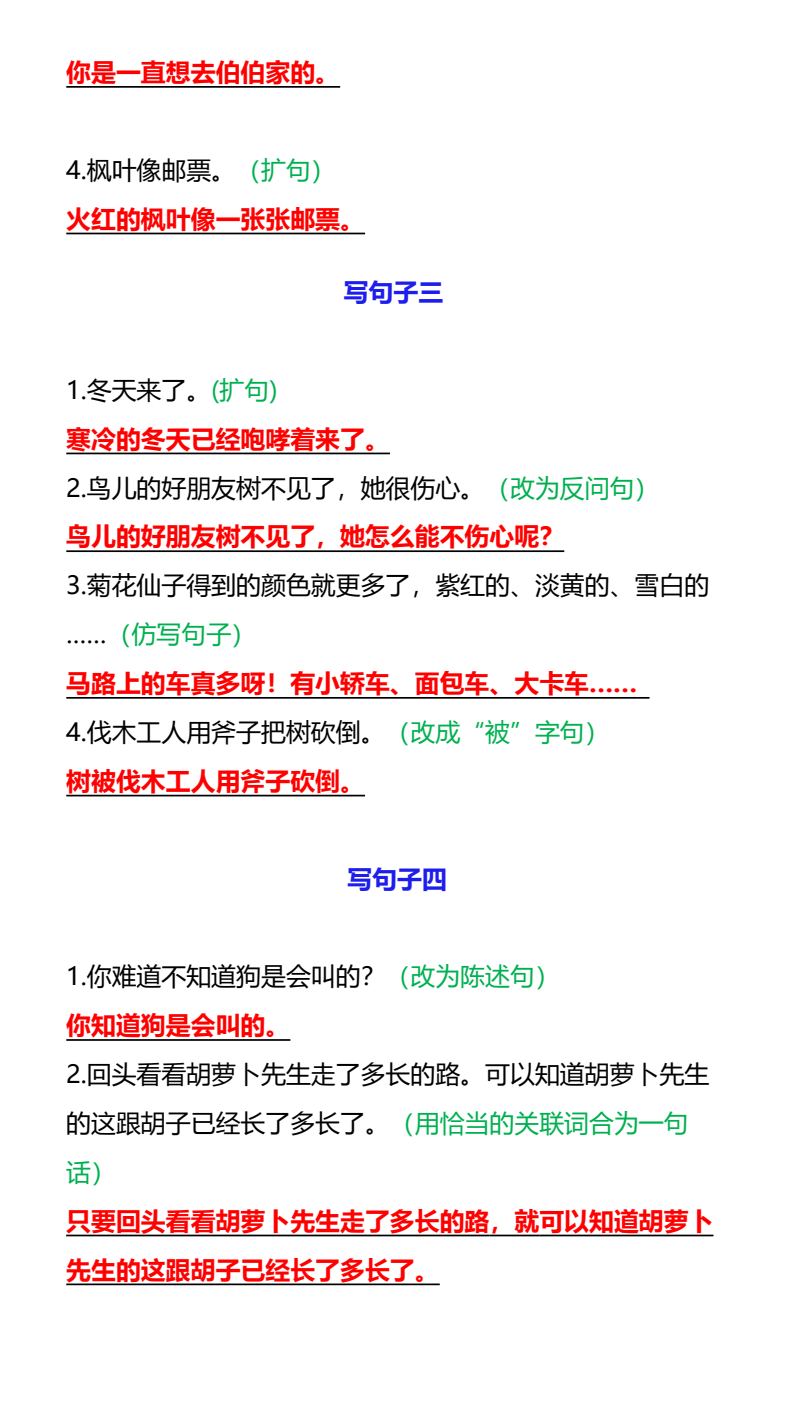 资料预览 第2页