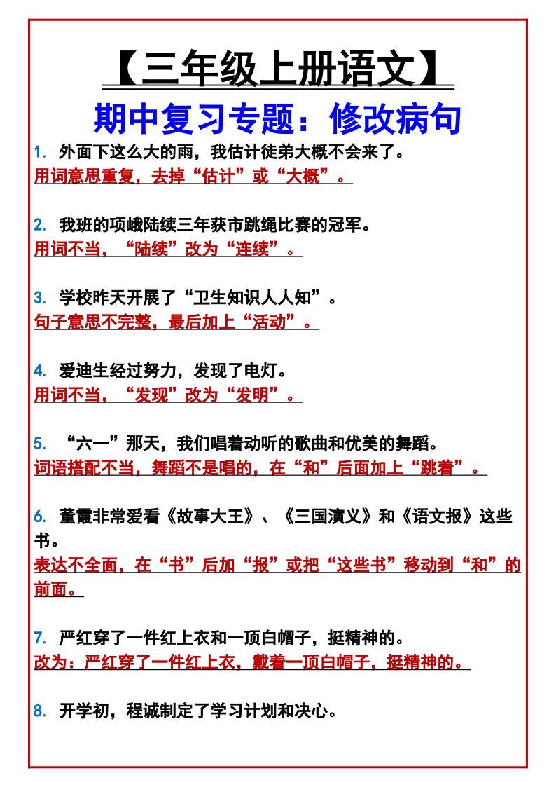 资料预览 第1页