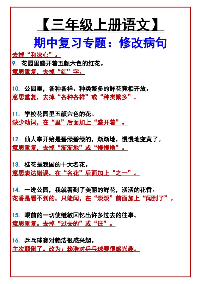 资料预览 第2页