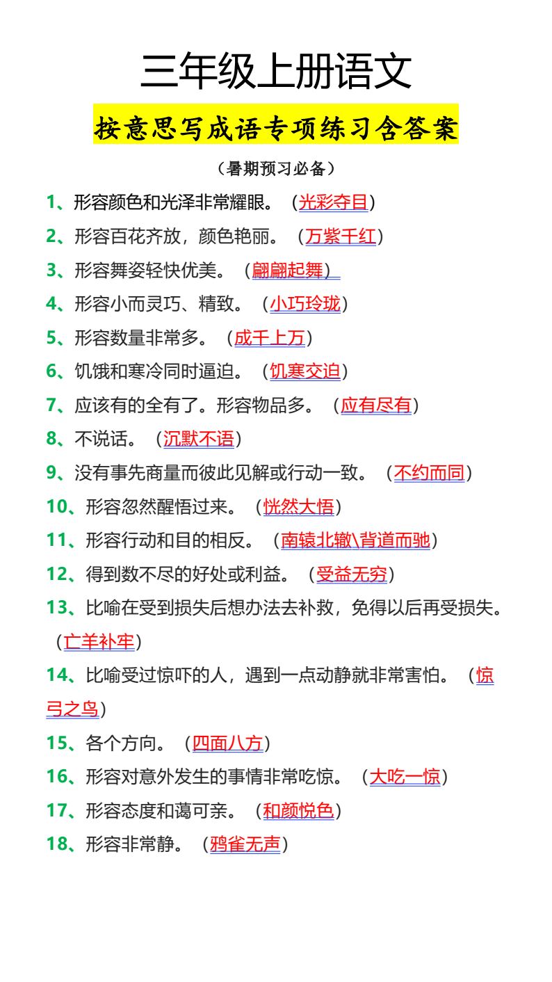 资料预览 第1页