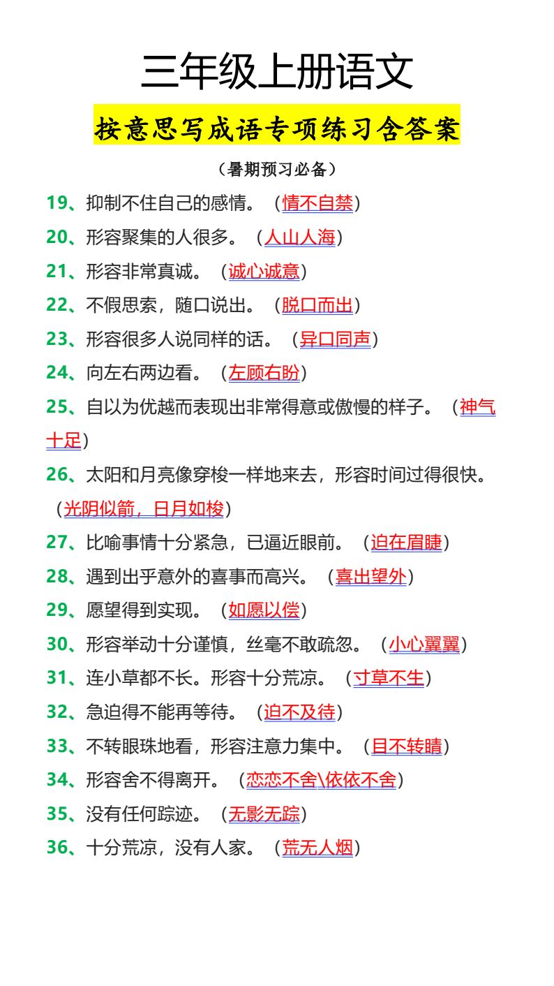 资料预览 第2页