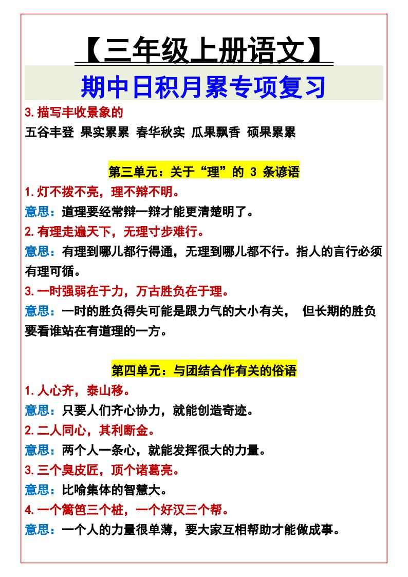 资料预览 第2页