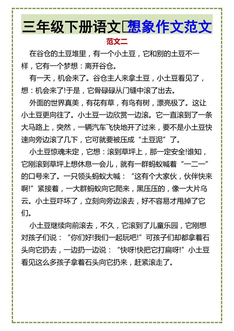 资料预览 第2页