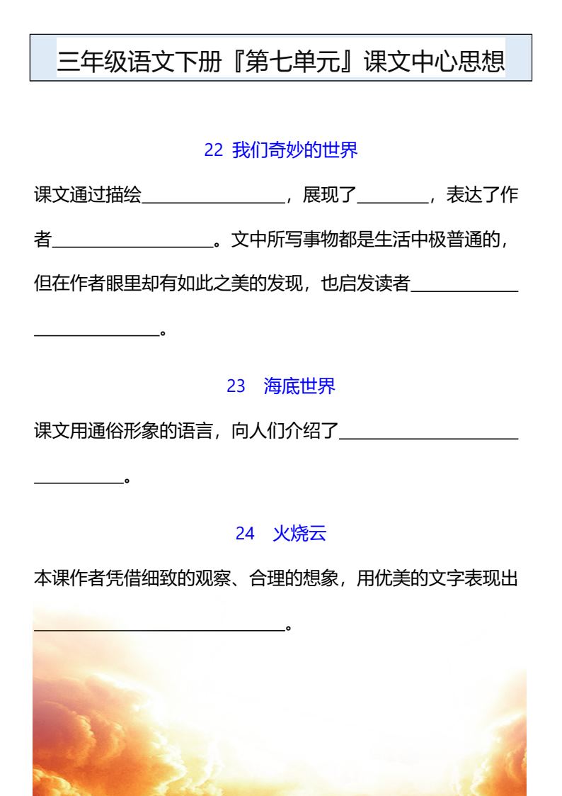 资料预览 第1页