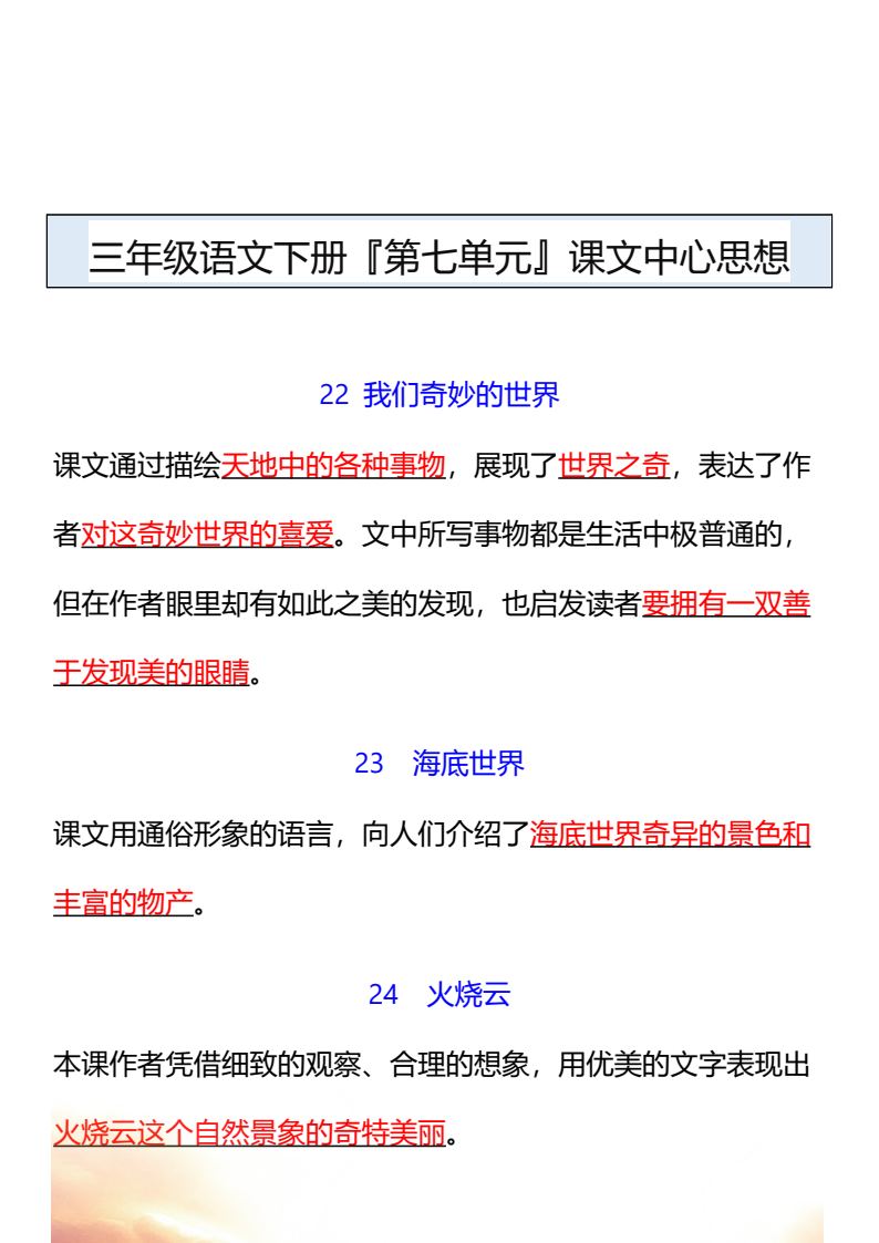 资料预览 第2页