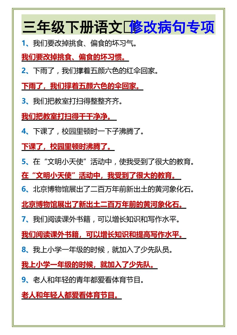 资料预览 第1页