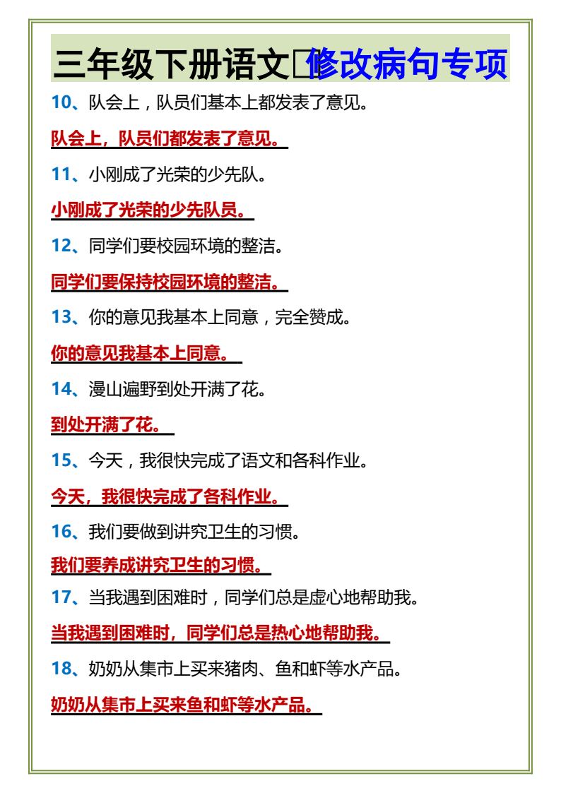 资料预览 第2页