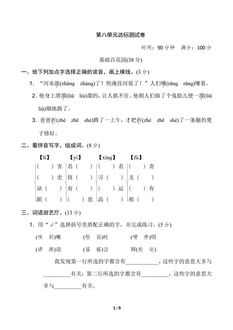 资料预览 第1页