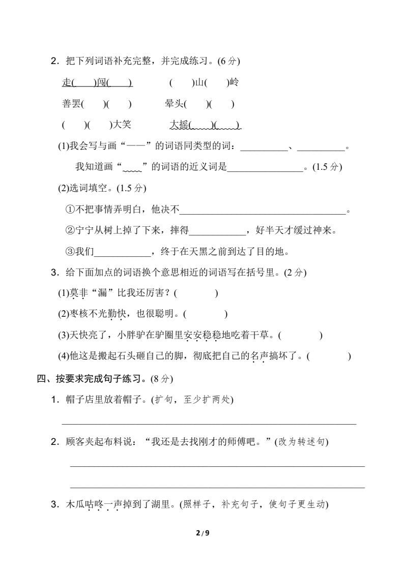 资料预览 第2页