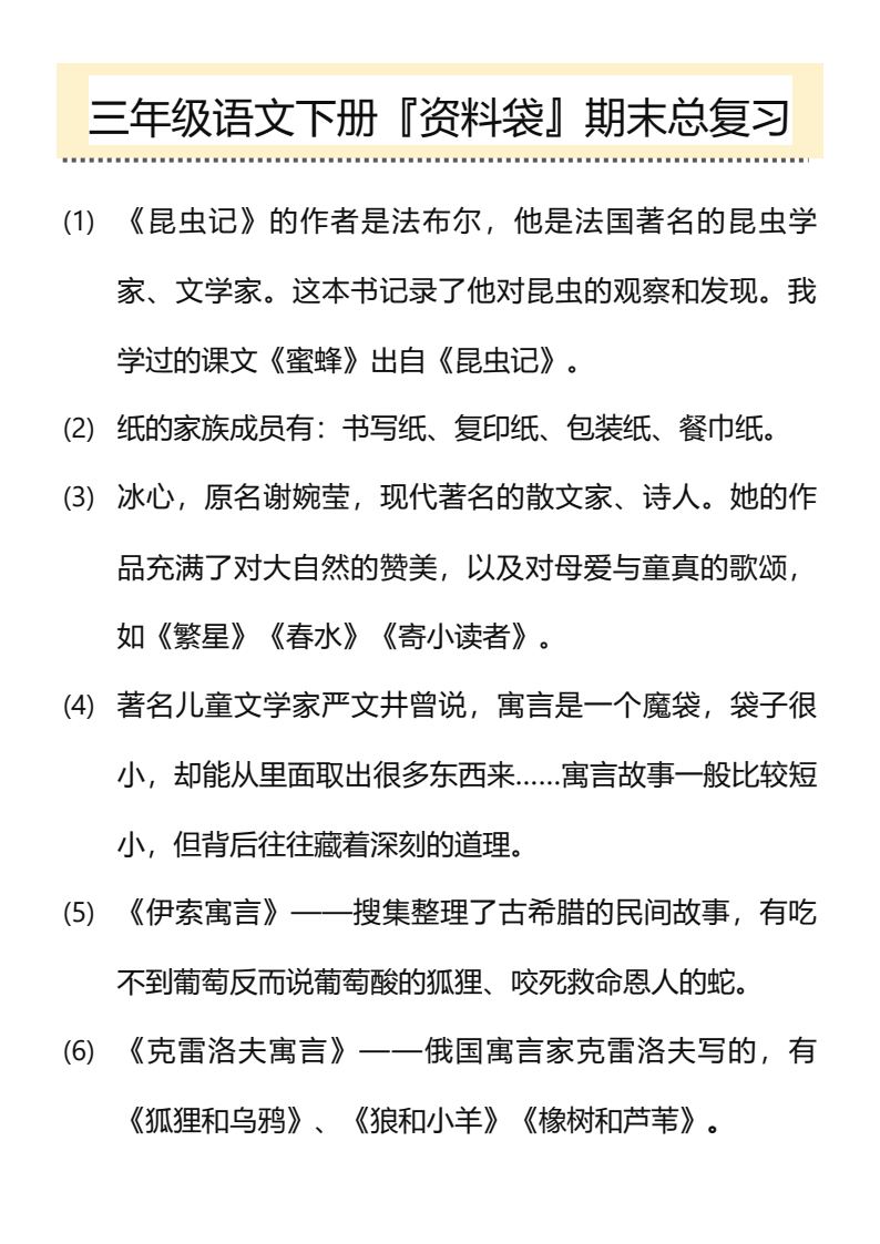 资料预览 第1页
