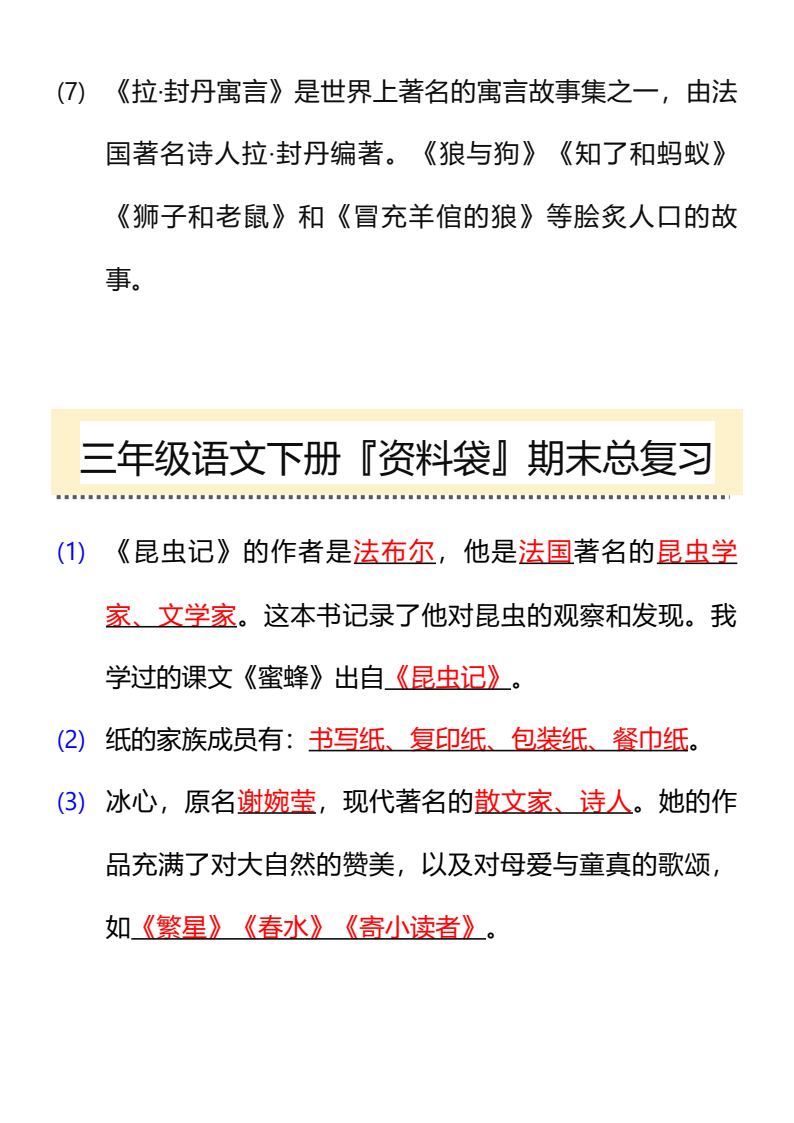 资料预览 第2页