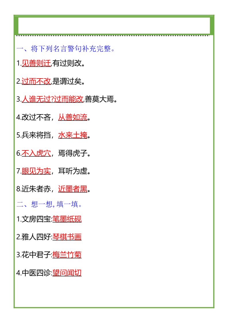资料预览 第1页