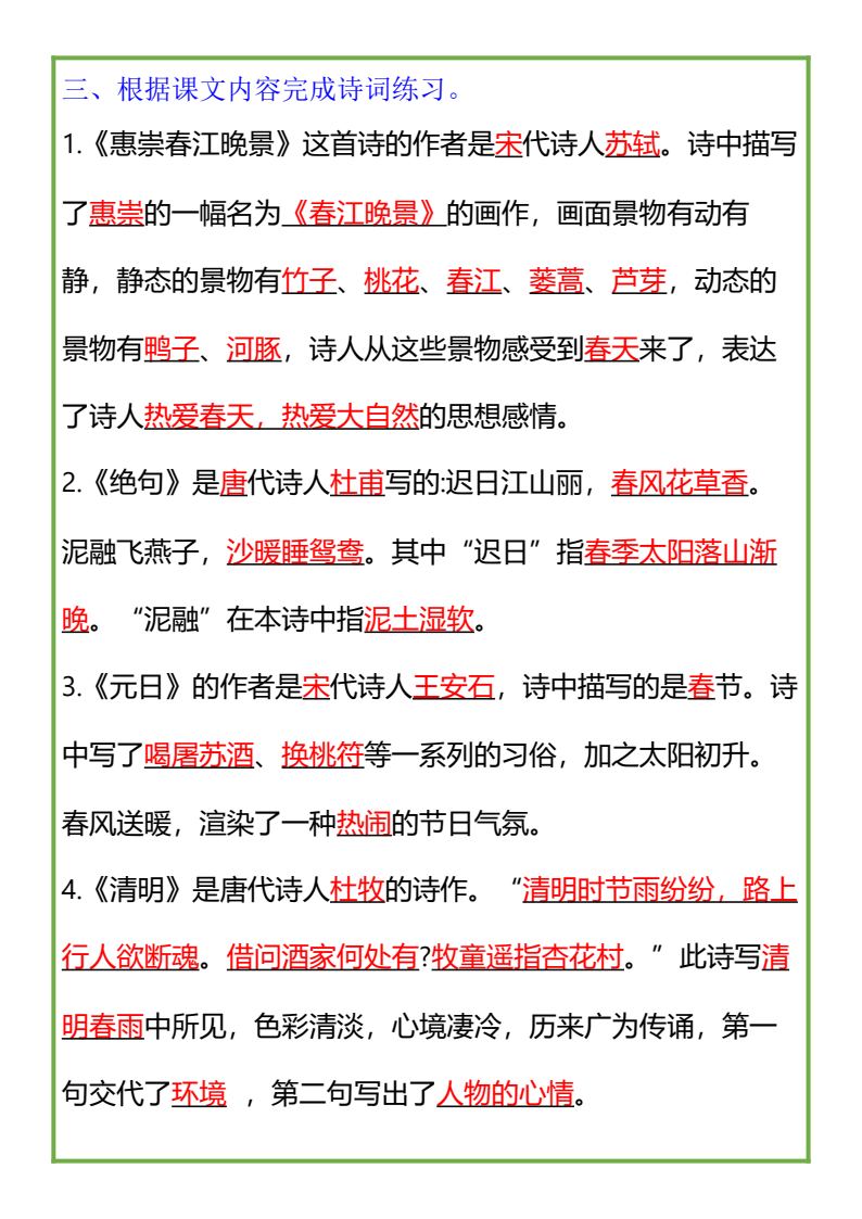 资料预览 第2页