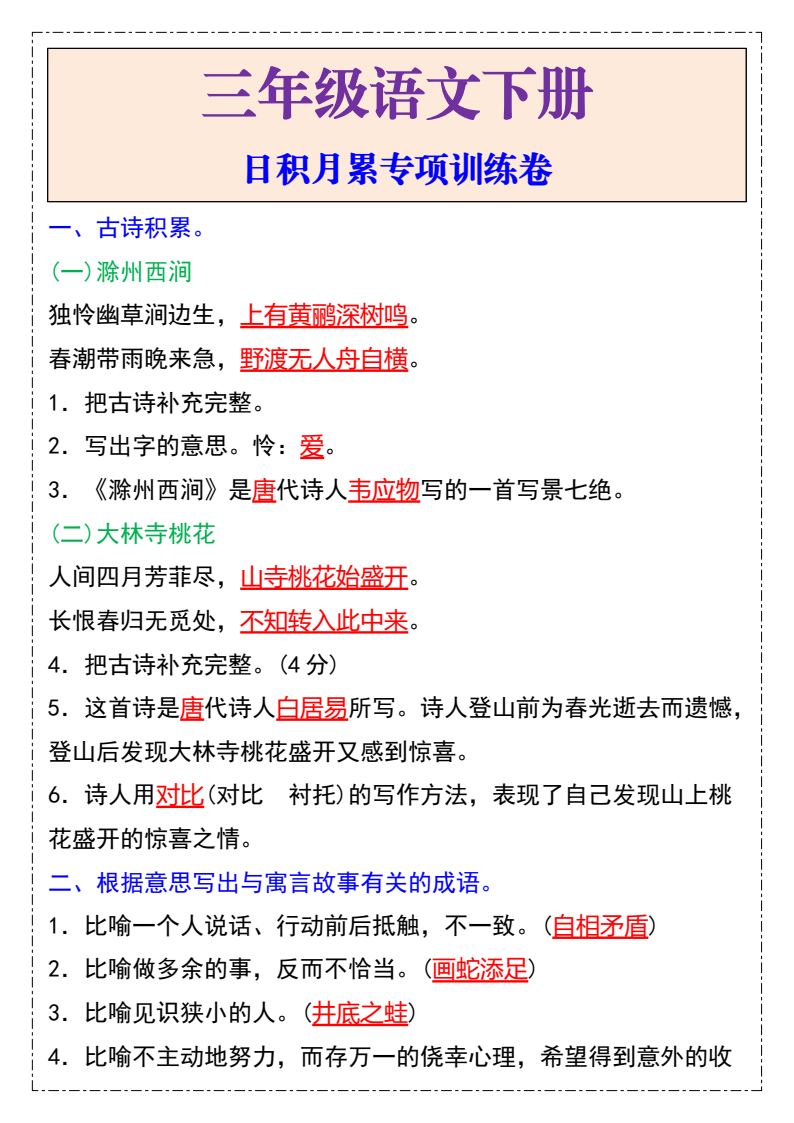 资料预览 第1页