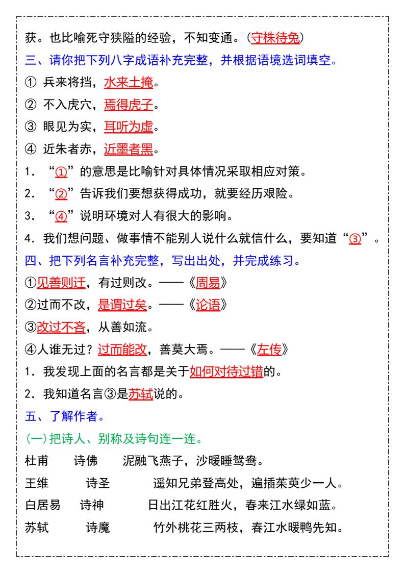 资料预览 第2页