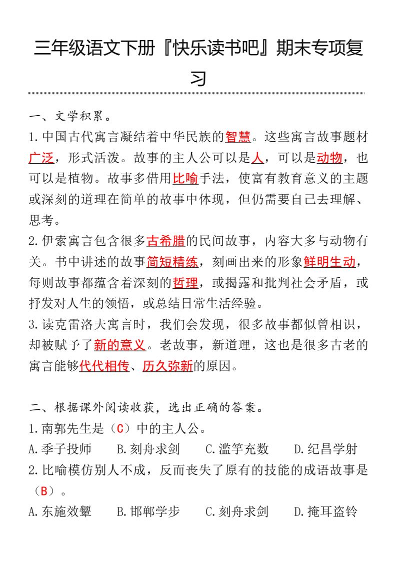 资料预览 第1页