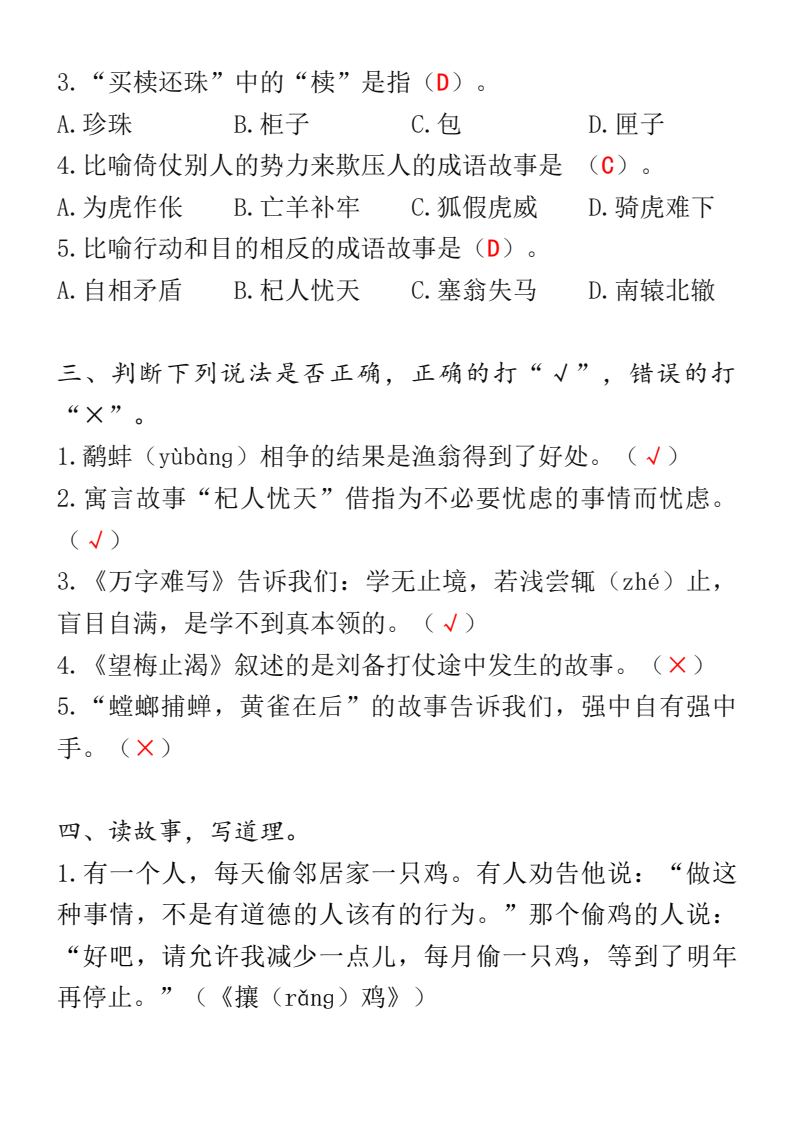资料预览 第2页