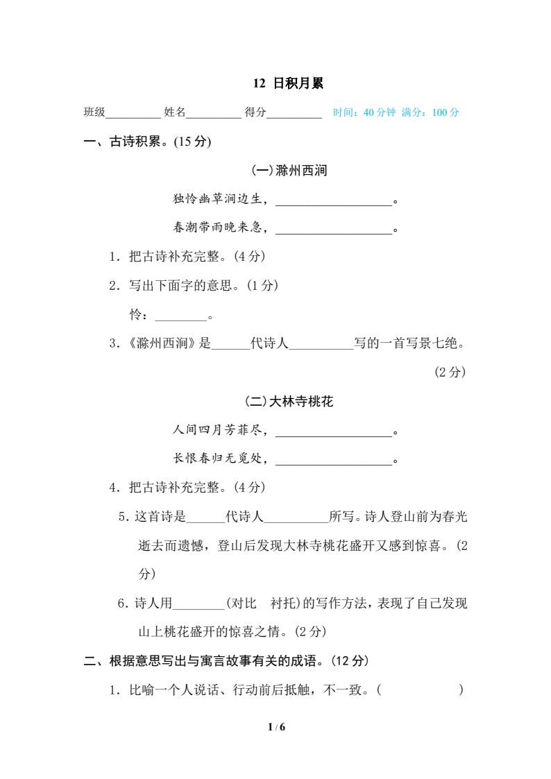 资料预览 第1页