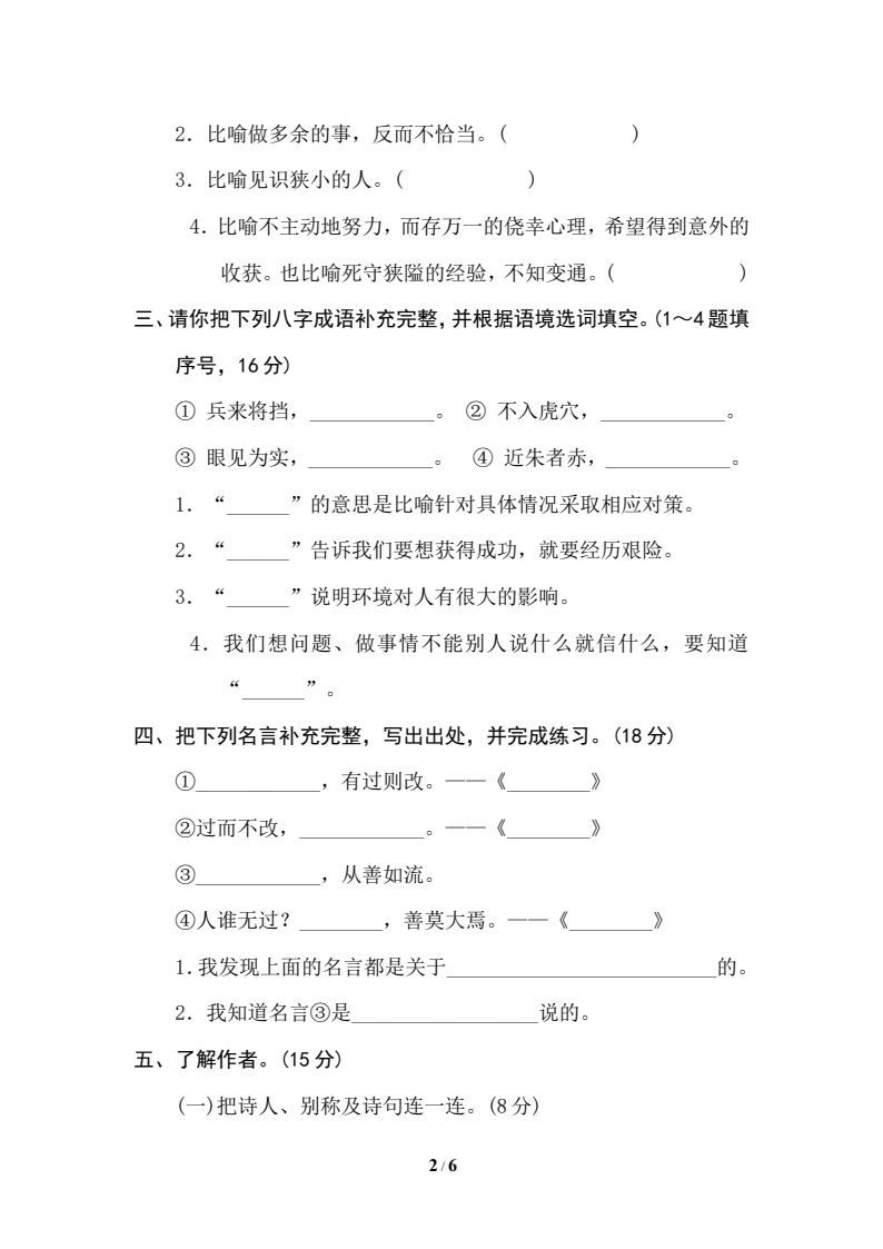 资料预览 第2页