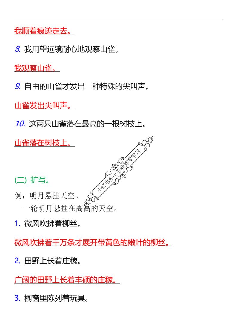 资料预览 第2页