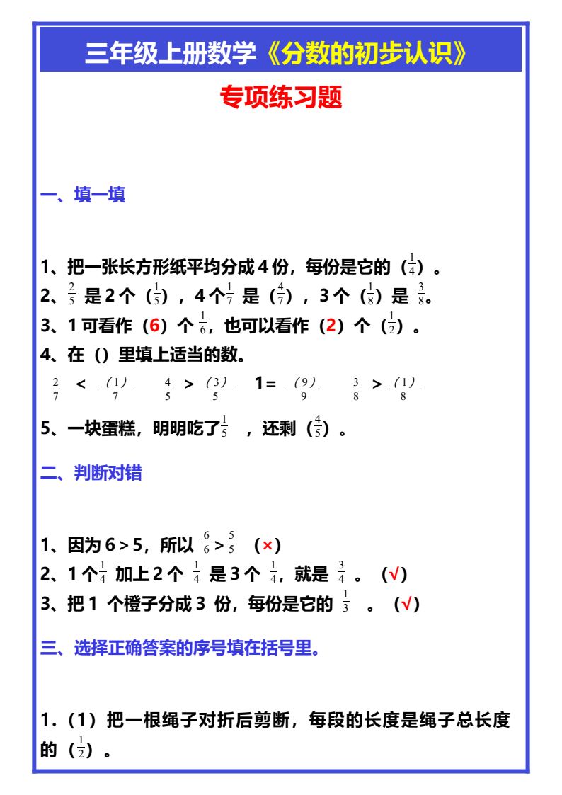 资料预览 第1页