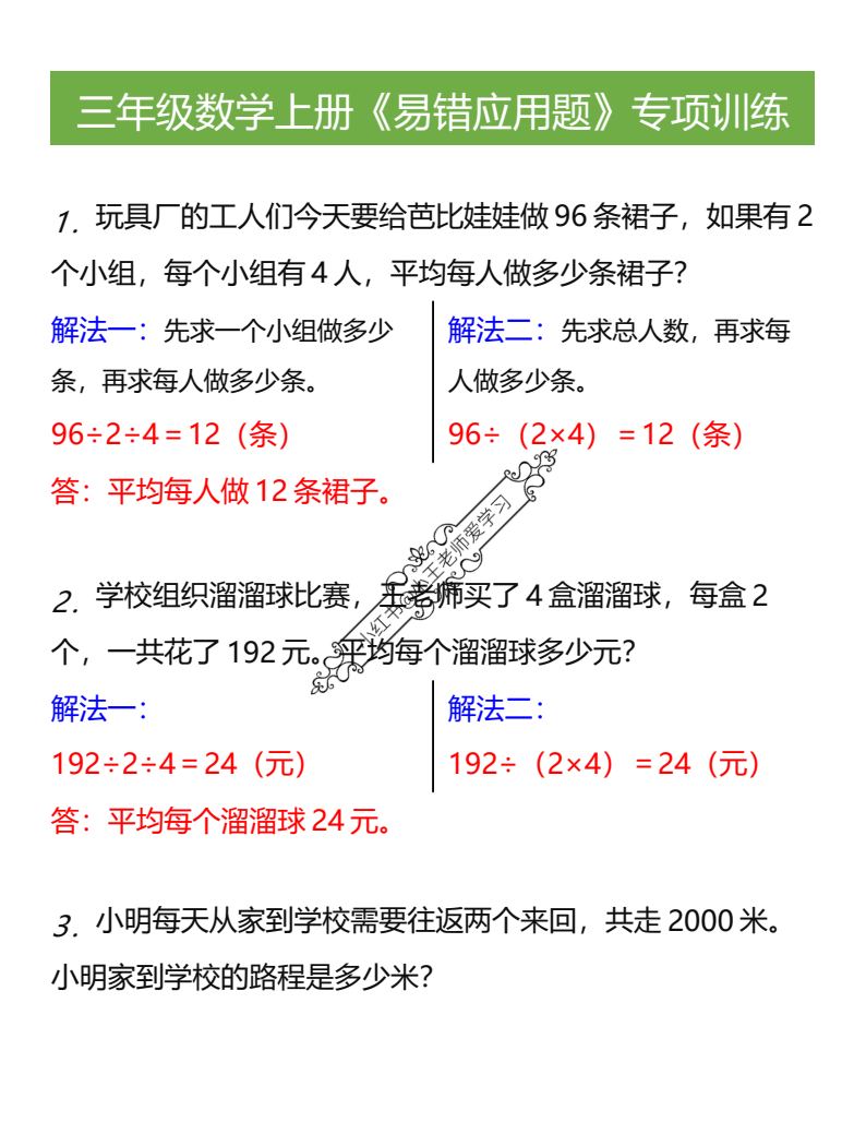 资料预览 第1页