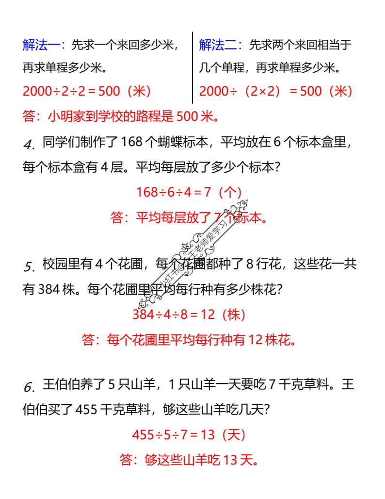 资料预览 第2页