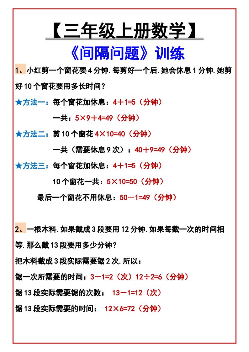 资料预览 第1页