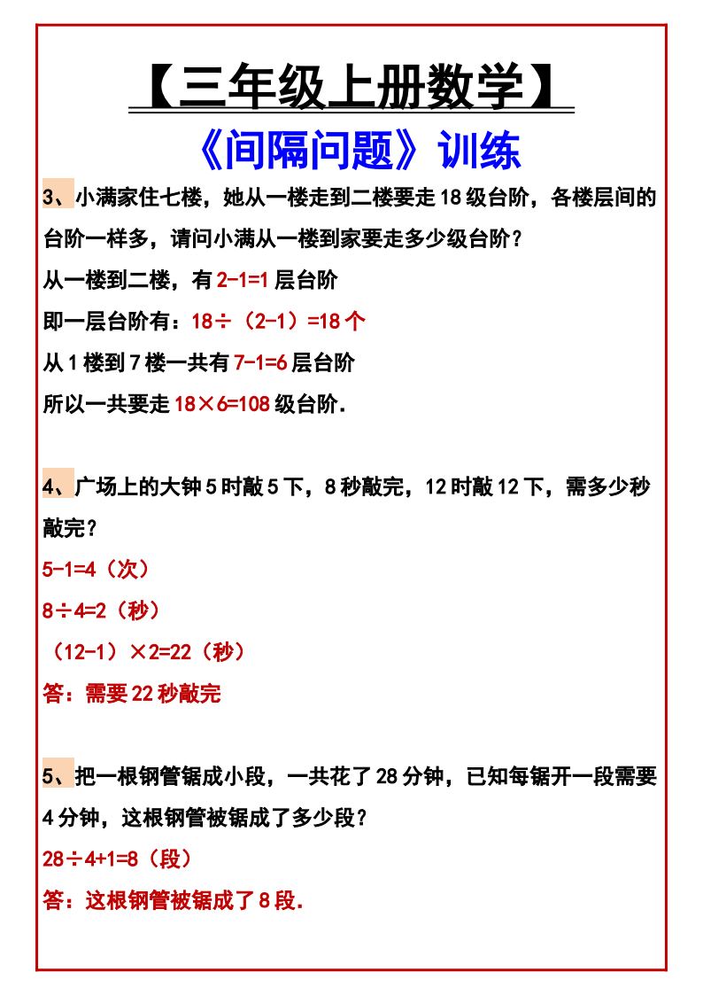 资料预览 第2页