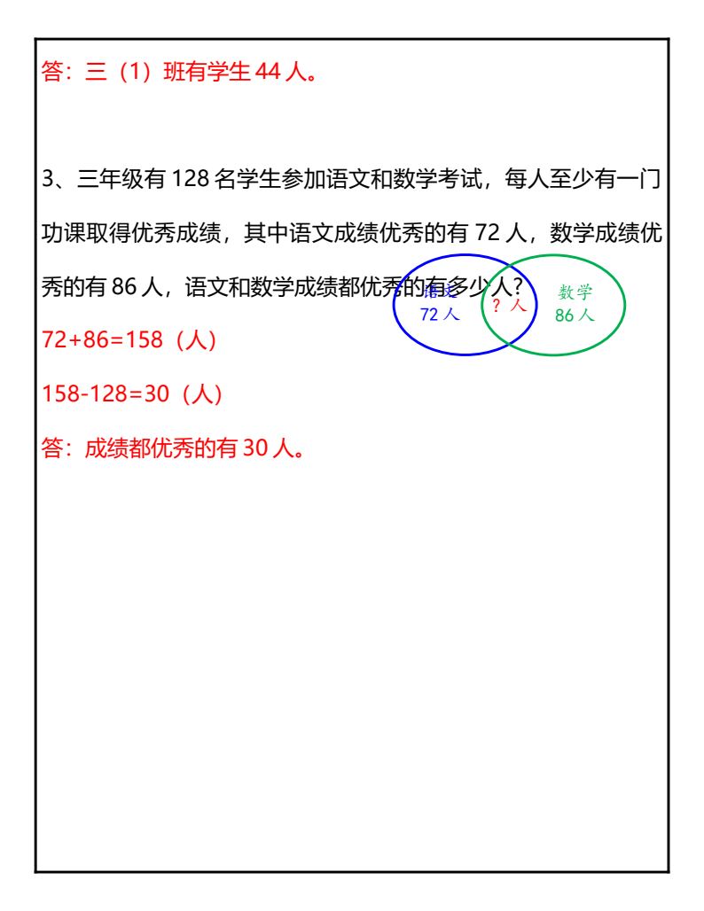 资料预览 第2页