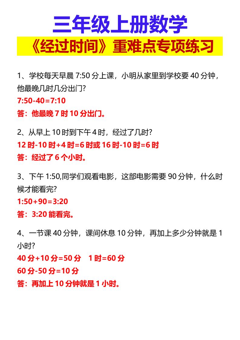 资料预览 第1页